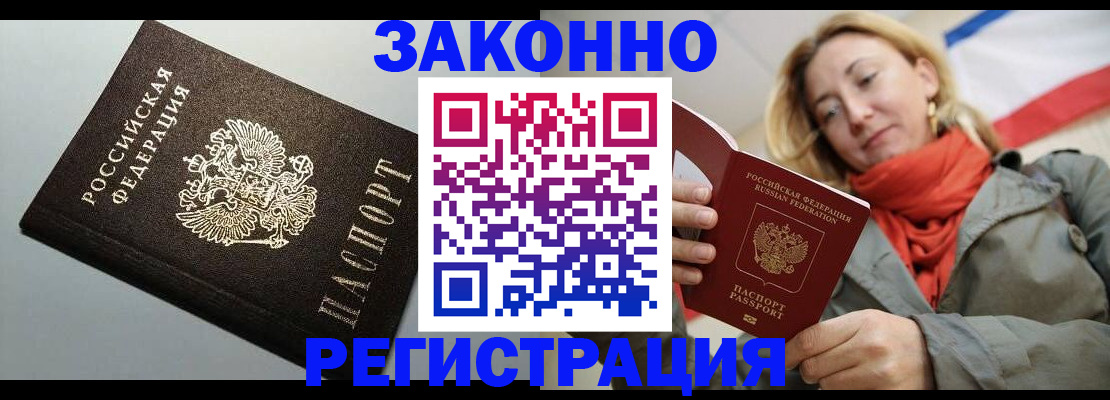 временная регистрация недорого в Шумерле