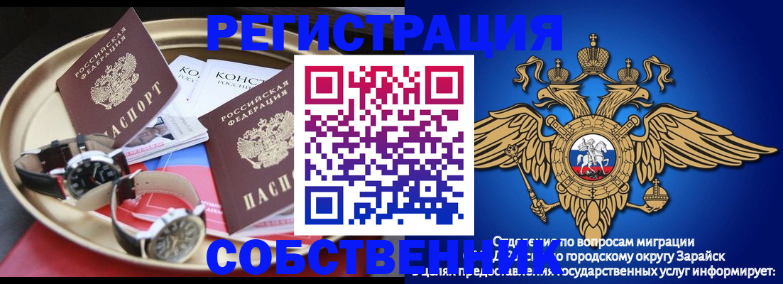 регистрация в Шумерле