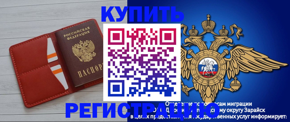 регистрация в Шумерле