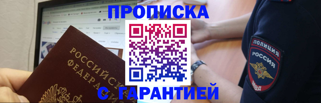 временная регистрация для школы в Шумерле