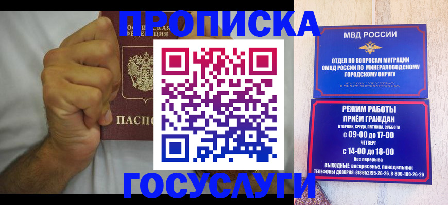 прописка от собственника в Шумерле