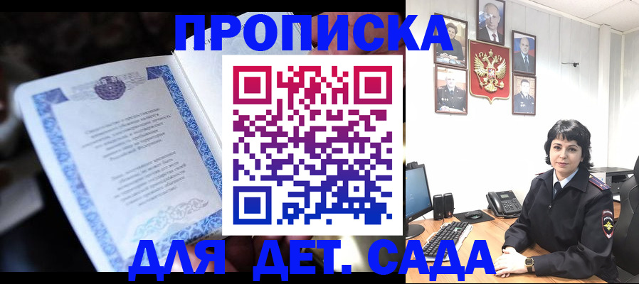 временная регистрация в Шумерле