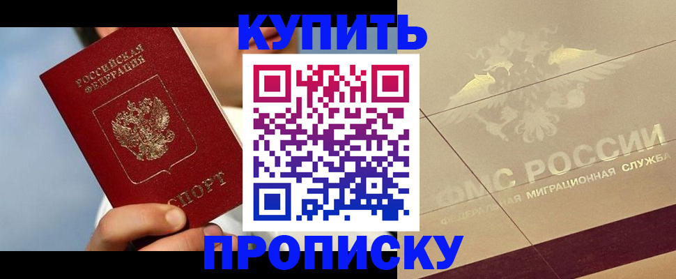 временная прописка в Шумерле