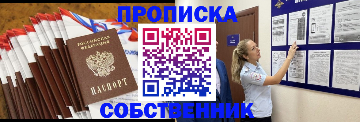 временная регистрация гарантия в Шумерле