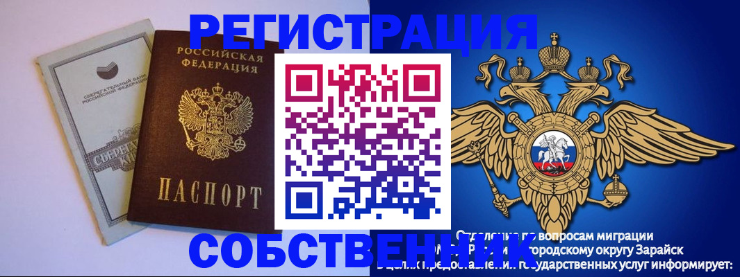 прописка в Шумерле