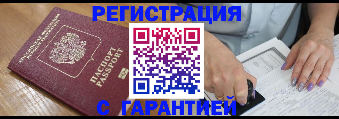 временная регистрация в Шумерле