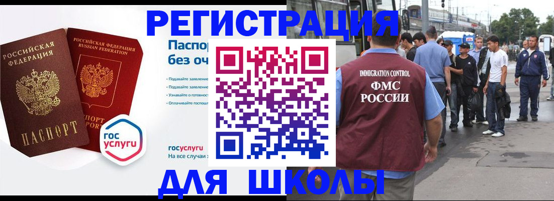 временная регистрация в Шумерле